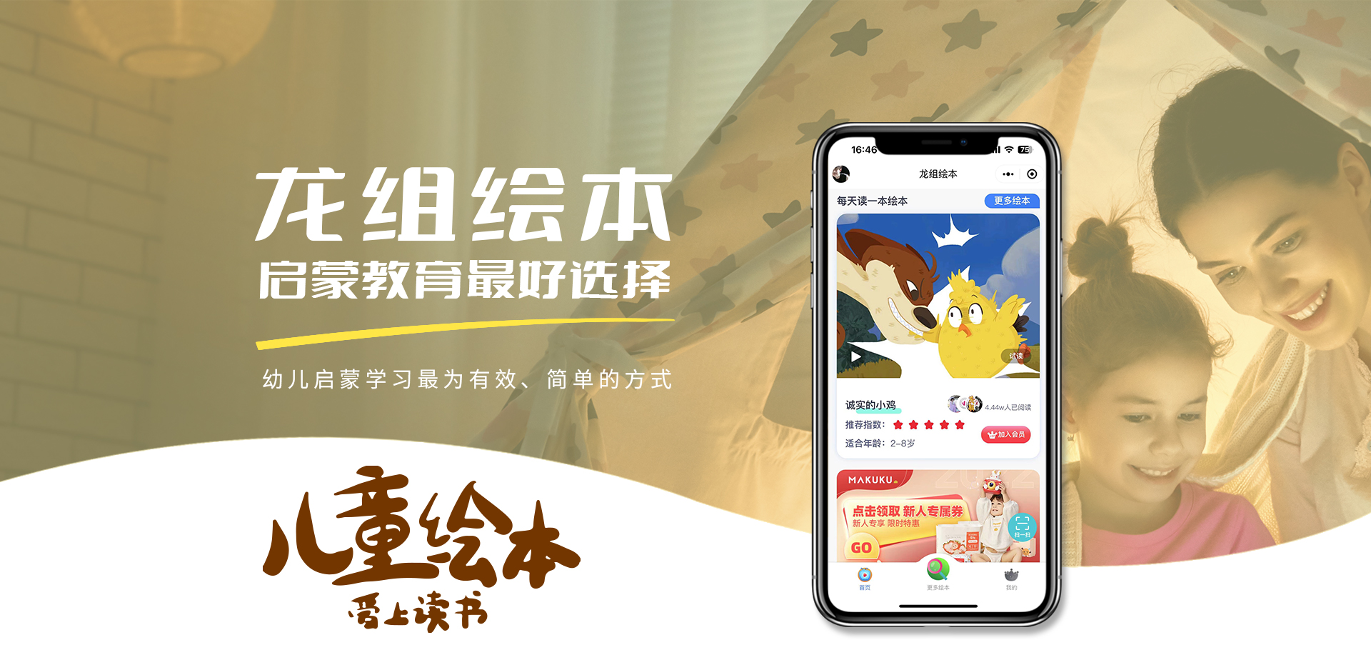 龙组绘本，启蒙教育最好选择，幼儿启蒙学习最为有效、简单的方式